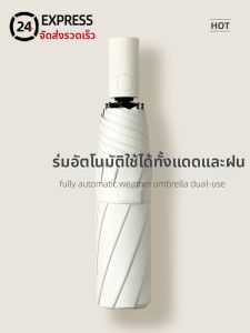 HAOGUANJIA | Ô Tự Động Chống Nắng và Mưa