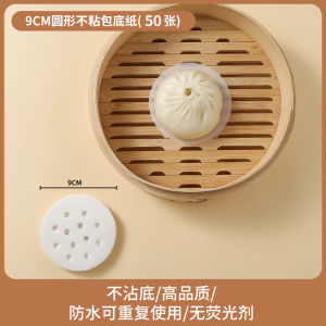 แผ่นรองนึ่งในครัว ผ้ารองนึ่งแบบไม่ติด สำหรับใช้ในบ้าน ผ้ารองถาดนึ่งซาลาเปา ผ้ารองหม้อแบบไม่ติด กระดาษรองหม้อนึ่ง