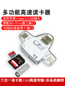 Multi-Function Mobile Phone Card Reader Suitable for Apple Huawei Type-C Mini Camera Memory SD Reader Card Three-In-One OTG Adapter TF Memory Card Converter