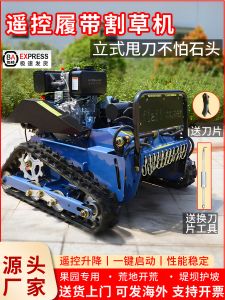 Remote Controlled Small Lawnmower Automatic Grass Cutting Machine All Terrain Track Type No Fear of Stones Garden Tool