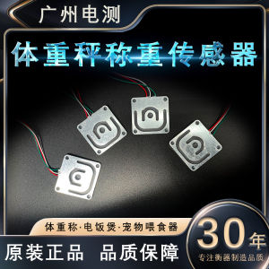 HY928D Load Sensor for Pet Weight Measurement Electronic Scale Accessories Smart Shelf 3D Printer Cat Litter Box Body Weight Sensor