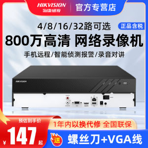 Hikvision NVR Network Disk Recorder 4G Wireless 4/8/16/32 Channel Monitor Host 7808N-R2 Commercial DVR Surveillance System