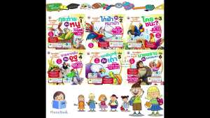 นิทานอีสป 2ภาษา ไทย-อังกฤษ (นกอินทรีกับเต่า) ชุดที่ 12 นิทานเด็ก มีคติสอนใจท้ายเล่ม มีสรุปคำศัพท์ภาษาอังกฤษท้ายเล่ม 1เล่มมี 6 เรื่อง 85หน้า