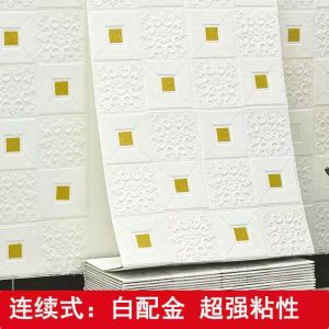 20 M Gray Wall Special Wallpaper Self-Adhesive Waterproof Moisture-Proof 3D Wall Sticker Wallpaper Bedroom Ugly Refurbished Stickers
