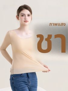 เสื้อชั้นในผู้หญิงบางเฉียบ แขนยาว ไร้รอยตะเข็บ อบอุ่น สีผิว ชุดชั้นในฤดูใบไม้ร่วง ชุดเสื้อยืดซ่อน ชุดชั้นใน