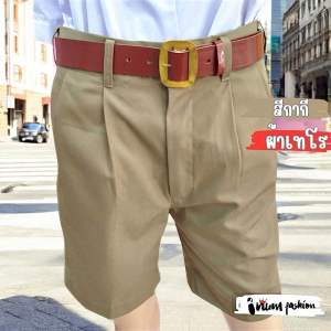 กางเกงนักเรียนชาย กางเกงนักเรียน ประถม มัธยม ผ้าโทเร มีสีกรม สีน้ำเงิน สีดำ สีกากี เนื้อผ้าดี