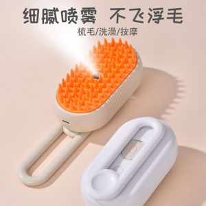 Pet Grooming Steam Comb Massage Brush Spray Dog Cat Shedding Hair Remover No Bath Needed Cat Brush for Hair Care