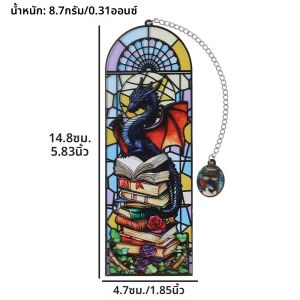 ที่คั่นหนังสือลายมังกรปีกสี่ แฟนตาซีกระจกสี ของตกแต่งหนังสือ ของใช้สำหรับคนรักมังกร อุปกรณ์การเรียน