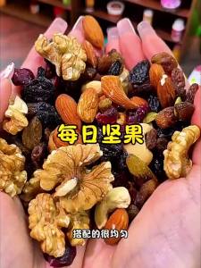 WENXIANGZAN | Mixed Healthy Seven Types Nuts Original Flavored Snack
