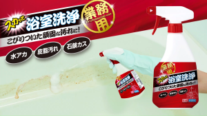 [SG STOCK] AIMEDIA Professional-Use Powerful Bathroom Cleaner