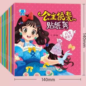 Princess Dress-Up Stickers DIY Transformable Childrens Educational Costume Play Toy for Girls Kindergarten Gift