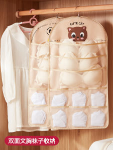 Intimates Storage Bag Wardrobe Hanging Double-Sided Wall Hanging Decoration-Type Organizing Rack Underwear Bra Three-in-One Storage Fantastic