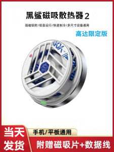 Black Shark Magnetic Ice Cooling Heat Sink 2Pro Version for Mobile Phones And Tablets Universal Cooling Device High Power USB Charging