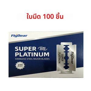 FLYDEAR 10-1000 PCS วัสดุสแตนเลสทนทานตัดผมโกนใบมีดคู่ขอบมีดโกน Extra ใบมีดสแตนเลส