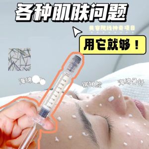 Bone Needle Sponge Micro Needle Cream Fine Skin Revitalizing Improve Acne Dark Yellow Bright White Moisturizing Skin Care