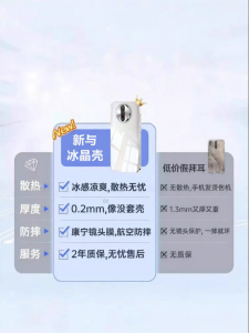 Newyu | Cooling Clear Silicone Phone Case