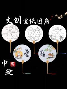 Double-Sided Xuan Paper Fan Line Drawing Color-In Traditional Chinese Style Group Fan for Mid-Autumn Festival DIY Blank Hand-Painted National Painting Palace Fan