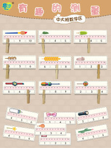 Kindergarten Mathematics District Intermediate and Advanced Kindergarten Classes Puzzle Area Material Delivery Teaching Aids Measurement Length Enlightenment Kids Activity Angle