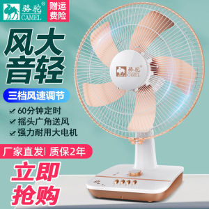 Camel Table Fan 16 Inch Low Noise High Wind Power Oscillating Energy Saving Home Use Student Dormitory Fan Mechanical Control
