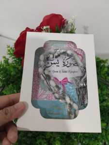 Doorgift Surah Yassin Full Set | 100pcs