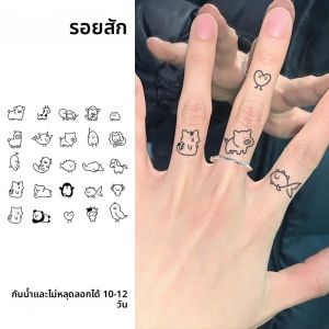 1 ชิ้นขนาดเล็กน่ารักสัตว์ Tattoo กันน้ําชั่วคราว Tattoo สติกเกอร์ กันน้ํายาวนานสําหรับหนึ่งถึงสองสัปดาห์ สําหรับแขน นิ้ว