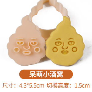 Bánh Quy in Hình Q Version Little Wine Pit Baking Tool Cookie Mold Anime Spirit Ability 100% Baking Utensils Japanese Style
