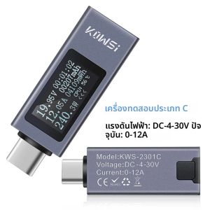 Type-C โทรศัพท์มือถือเครื่องตรวจจับการชาร์จ 12A High Current PD DC โวลต์มิเตอร์ Type-C แบบสองทิศทางแรงดันไฟฟ้าเครื่องทดสอบความจุ