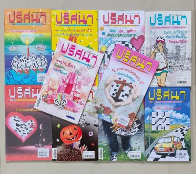 เซต(10เล่ม) หนังสือเกมส์ ปริศนา มี 10 เซต ปกไม่ซ้ำกัน