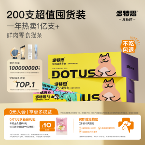 ขนมแมวโดทัส แคทบาร์ 200 ชิ้น บรรจุกล่องใหญ่ รสไก่ น้ำมันปลา บำรุงแมวสำหรับลูกแมว ผิวสุขภาพดี เสื้อโค้ท ของใช้สำหรับสัตว์เลี้ยง