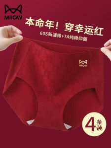 Pure Cotton High Waist Antibacterial Underwear Triangle Shorts for Women Red Color Lucky Year 2025 Snake Year Cat Person MiiOW