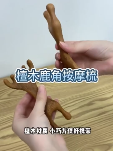 Lược mát xa đầu mắt mũi tai...bằng nhựa giả gỗ