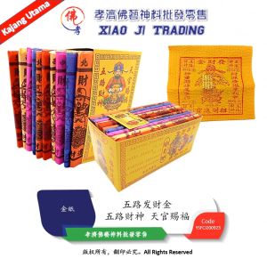 五路财神发财金 五色发财金 五路通宝 地主金 五路发财金 五路财神 招财进宝 五福临门 天官赐福 孝濟神料 Joss Paper Five Ways of Fortune Five Way God of Wealth Lucky Fortune Five Blessings Heavenly Official Blessing