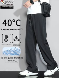 TUCANO | Thin Summer Ice Silk Quick-Dry Casual Pants