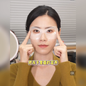 AMIRO PDRN Eye Mask Anti-Wrinkle Firming Collagen Brightening Lyophilized Eye Mask 4pairs 觅光三文鱼冻干眼膜 黑眼圈 眼袋