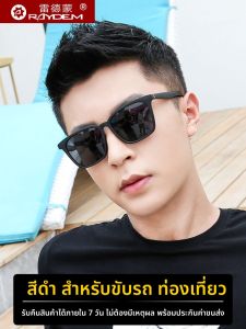 Raydem | Kính Râm Chống Sáng Phân Cực Bảo Vệ UV