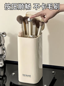 Automatic Dustproof Press-In High-End Feeling Makeup Brush Storage Tube Eyebrow Pencil Brush Box Desktop Organizer