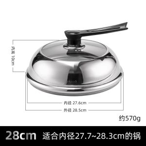 Universal Stainless Steel Pot Lid Transparent Visual Cover for Stir-Fry Woks Steaming Pots Home Kitchen Cooking Accessories