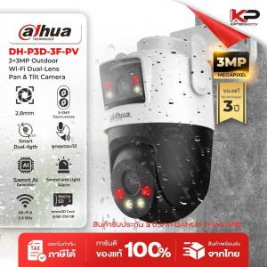 Dahua WIFI รุ่น DH-P3D-3F-PV Picoo Dual-lens Series 3+3MP