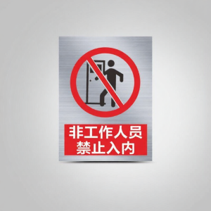 RUIKELAIXIANG | Caution Signage Aluminum Plate