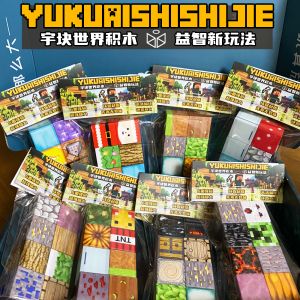 Magnetic Building Blocks Toy Educational Festive Gift for Boys And Girls Cube Iron Filing Absorbing Blocks World Model Kit