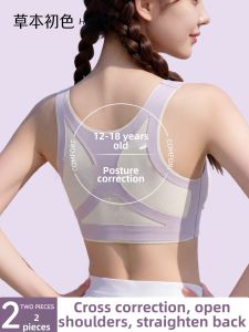 Herbal Teen Developmental Stage Sports Corrective Anti Hunchback Bra