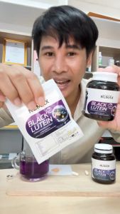 NUMAX ผลิตภัณฑ์เสริมอาหาร ลูทีนบำรุงสายตา (นูแม็กซ์ แบล็คลูทีน)