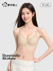 Invisible Thin Gathered无缝美背Bra