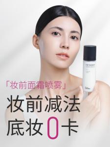 Nanye White Calming Moisturizing Face Cream Spray Makeup Primer Hydrating Skin Care Non-Caking Smooth Base Chinese Brand