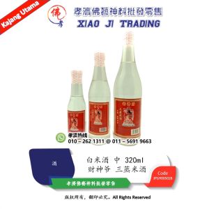 白米酒 财神爷 三蒸米酒 中 320ml 烹饪 祭神两用 孝濟神料 Bee Chiew Chai Sin Arak Mengandungi 17% Alkohol