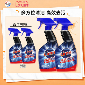 LIANGJING | Multifunctional Oil-Removing Cleaner