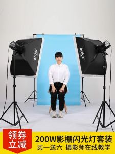 Godox 200W Photography Flashlight Set Indoor Single Reflector Camera Shooting Lighting Studio Light Portrait Static Object Photography Lighting