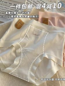 High-Waist Abdomen-Correcting Womens Underwear Pure Cotton Antibacterial Butt-Lifting Full-Coverage Comfortable plus Size