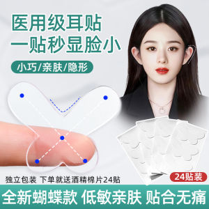New Arrival Butterfly Elf Ear Patch Strong Support Hair-Styling Standing Ear Handy Gadget Take Photos to Show Face Small Invisible Support Ear Men and Women