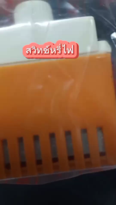 สวิทช์ไฟหรี่ไฟ 30-300W 220-240V